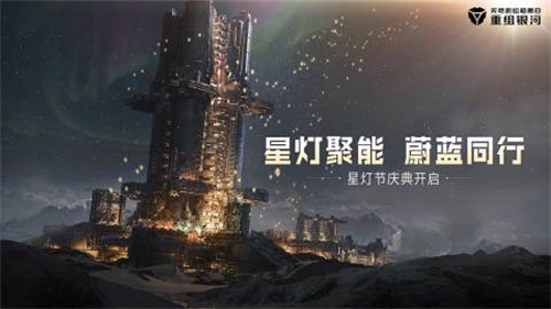 无尽的拉格朗日2