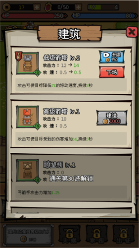 三国大乱斗2