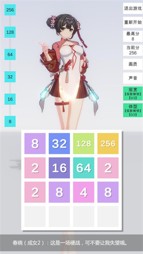 2048无限分镜6