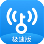 wifi万能钥匙app2025极速版