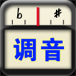 专业调音器老版本下载2.0版