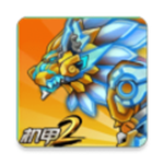 机甲斗兽场2免广告