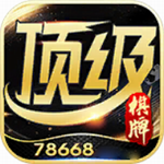 顶级游戏娱乐平台官网版 v8.0.4 手机版