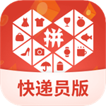 拼多多快递员版app下载官网版