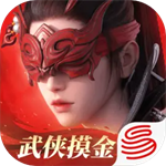 永劫无间