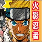 火影忍者格斗全人物版