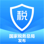 电子税务局app官方下载手机版