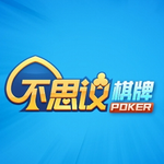 不思议棋牌官方最新版2025 v8.0.6 手机版