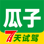 瓜子二手车app下载安装最新版