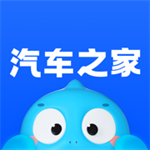 汽车之家2025最新版