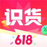 识货app下载安装免费版