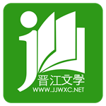 晋江小说阅读vip安卓版