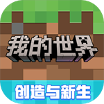 我的世界不用实名认证网易版