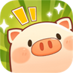全民养猪场  v1.76 赚钱版