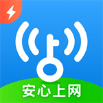 WiFi万能钥匙极速版2025最新版