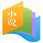爱去小说app官方下载最新版