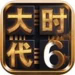 三国大时代6  5.6