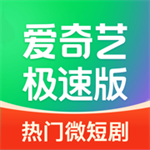 爱奇艺极速版免费会员