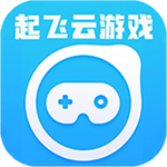 起飞云游戏永久免费时间版