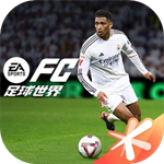 FC足球世界 v29.0.03 安卓版
