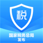 电子税务局官网app下载手机版