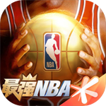 最强NBA腾讯官网版