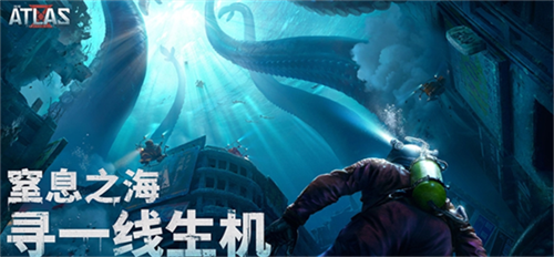 代号ATLAS官网入口在哪里 代号ATLAS游戏介绍详情
