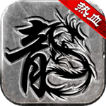 热血传说 v1.0.82 最新版