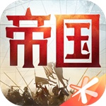 重返帝国 v1.20.0.66 最新版