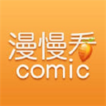 漫漫看漫画app下载免费版