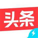 今日头条极速版免费安装