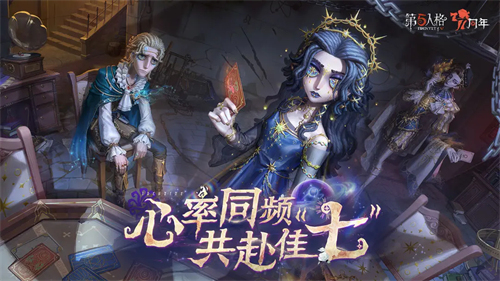 第五人格