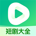 趣短剧app官方版
