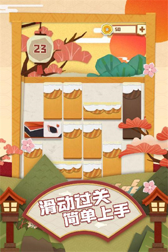 梦纸的谜境6