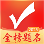 优志愿2025年免费版