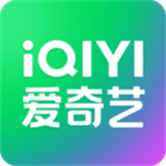 爱奇艺下载安装2025安卓版下载免费版