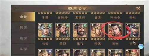 新三国志曹操传吕布怎么获取 新三国志曹操传吕布获取途径介绍