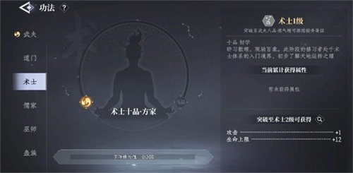 大奉打更人绝技怎么学 大奉打更人绝技学习攻略