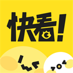 快看漫画永久免费阅读苹果版