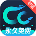 CC加速器永久免费版