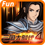 三国大时代4霸王立志 v2.5 最新版本