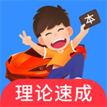 车轮驾考通2025年最新版