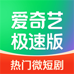 爱奇艺极速版下载安装2025 v5.7.30