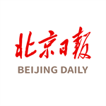 北京日报客户端官网电子版