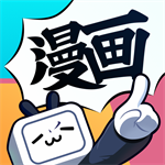 哔哩哔哩漫画2025最新版本