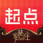 起点读书永久免费版