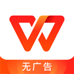 wpsofficeapp手机版