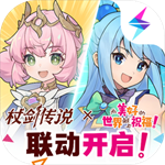 杖剑传说