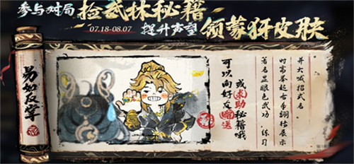 王者荣耀10v10武林秘籍哪些时间段可以获取 王者荣耀10v10武林秘籍获取时间段攻略大全