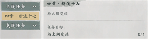 墨剑江湖有所思任务怎么完成 墨剑江湖有所思任务完成攻略大全